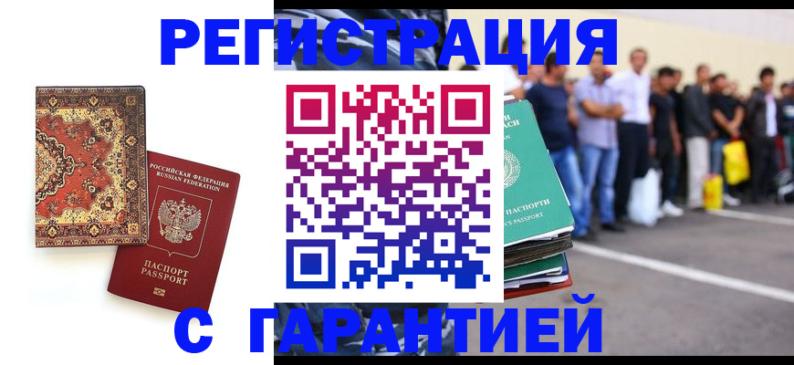 прописка гарантия в Пионерском
