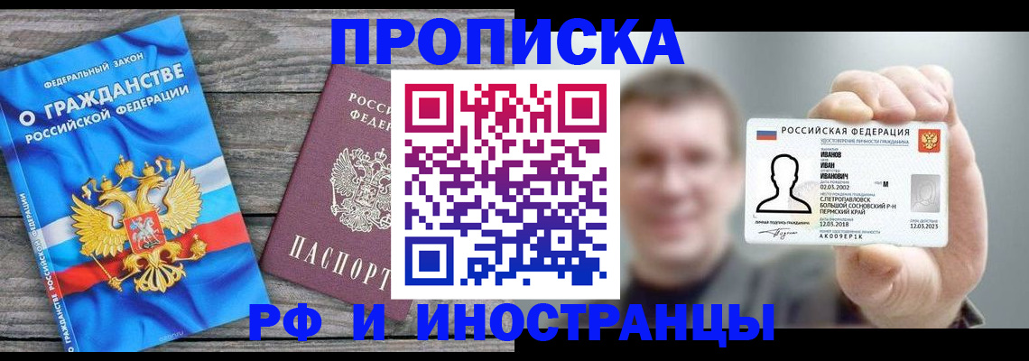 прописка для школы в Пионерском